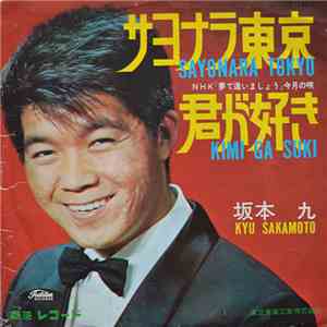 Kyu Sakamoto - サヨナラ東京 FLAC