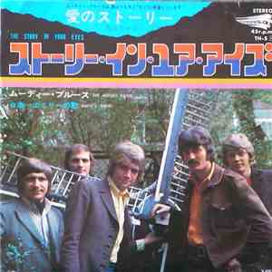 The Moody Blues - The Story In Your Eyes FLAC