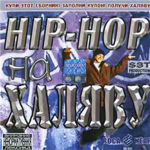 Various - Hip-Hop На Халяву FLAC
