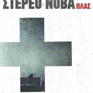 Στέρεο Νόβα - Πλας FLAC