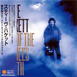 Steve Hackett - Out Of The Tunnel's Mouth FLAC