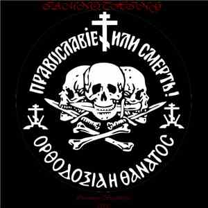 IAMNOTHING - Osnovnoye Bogoslovie FLAC