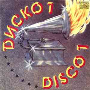 Various - Диско 1 = Disco 1 FLAC