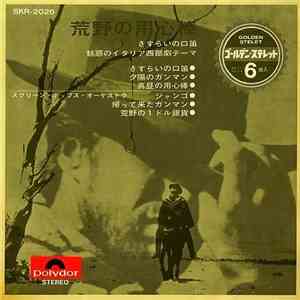 Screen Pops Orchestra - Per Un Pugno Di Dollari FLAC