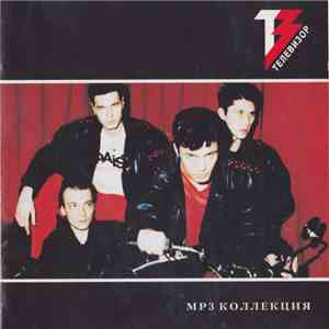 Телевизор - MP3 Коллекция FLAC