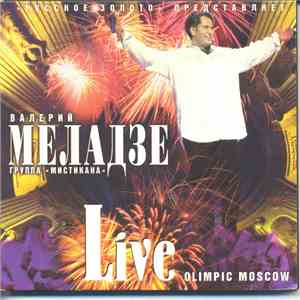 Валерий Меладзе, Группа "Мистикана" - Live Olimpic Moscow FLAC