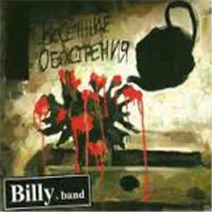 Billy's Band - Весенние Обострения FLAC