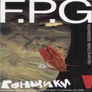 F.P.G. - Гонщики FLAC