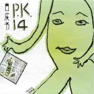 P.K. 14 - 白皮书 = White Paper FLAC