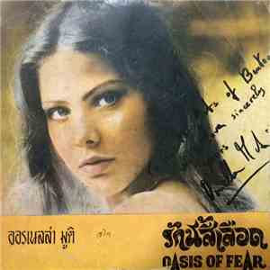 Bruno Lauzi / ออร์เนลล่า มูติ - รักนี้สีเลือด / Oasis Of Fear FLAC