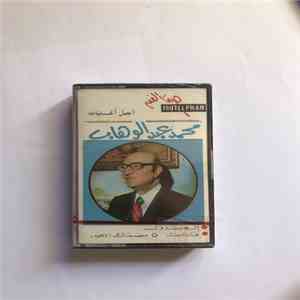 Mohamed Abdel Wahab - Khayef Aoul Elli F Albi FLAC