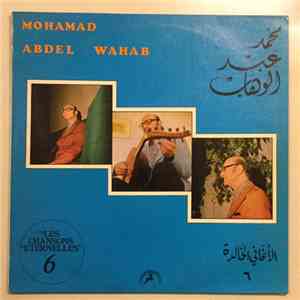 محمد عبد الوهاب = Mohamed Abdel Wahab - الأغاني الخالدة ٦ = Les Chansons Eternelles 6 FLAC