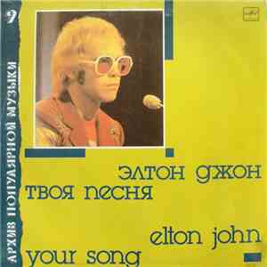 Elton John - Your Song FLAC