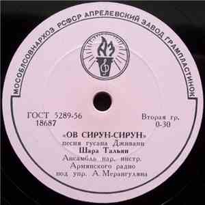 Шара Тальян - Ов Сирун-Сирун / Майрик FLAC