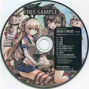 YS  - 提督の野望 デモCD Free Sample FLAC