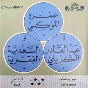 عمر الموكي و السعدية الفقرية و عبد القادر الݣريني - طير يا حمام / الرياحي = Tir Ya Hmam/ Riahi FLAC