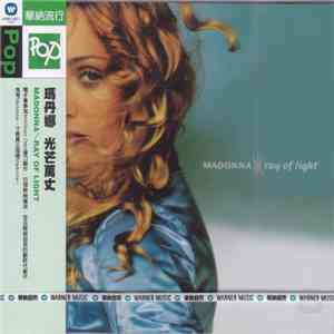 Madonna = 瑪丹娜 - Ray Of Light = 光芒萬丈 FLAC