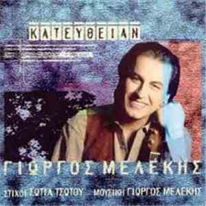 Γιώργος Μελέκης - Κατευθείαν FLAC