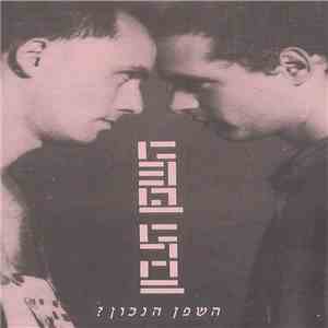 The Right Rabbit = השפן הנכון - The Right Rabbit = השפן הנכון FLAC