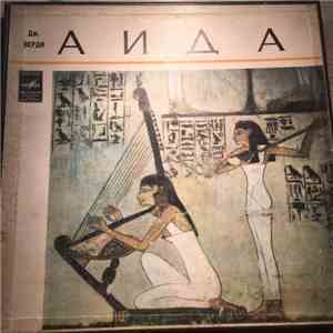 Дж. Верди - Опера "Аида" FLAC