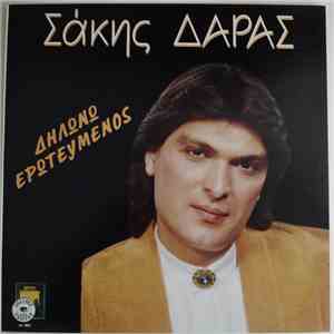 Σάκης Δάρας - Δηλώνω Ερωτευμένος FLAC