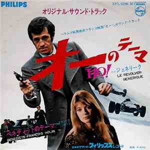 François De Roubaix - Ho! オーのテーマ FLAC