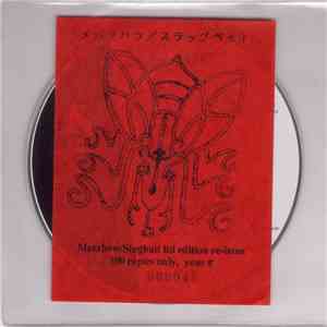 Merzbow / Slugbait - Arctic Twilight / Anthem Of The Sun FLAC
