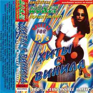 Various - Дискотека Вояж Представляет: Хиты С Винила FLAC