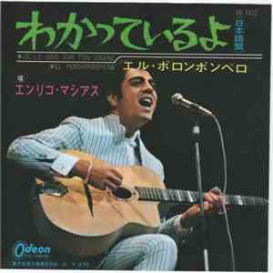 エンリコ・マシアス - わかっているよ Je Le Vois Sur Ton Visage / エル・ポロンポンペロ El Porompompero FLAC