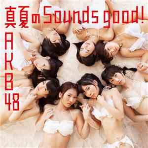 AKB48 - 真夏のSounds Good! FLAC