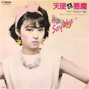 Sayaka - 天使と悪魔 《ナンパされたい編》 FLAC