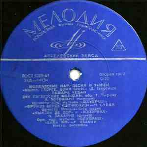 Various - Молдавские Нар. Песни И Танцы FLAC