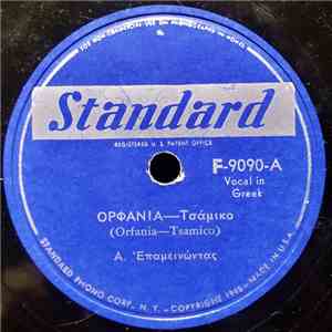 Α. Επαμεινώντας - Ορφάνια FLAC