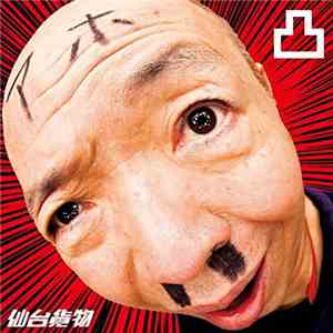 Sendai Kamotsu - 凸~デコ~ FLAC