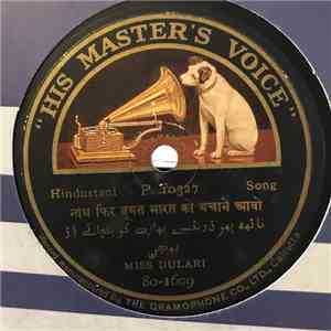 Miss Dulari - नाथ फिर डूबत भारत को बचाने आवो / भारत में फिर से आ जा गिरवर उठाने वाले FLAC