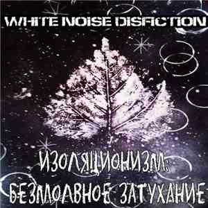White Noise Disfiction - Изоляционизм-2. Безмолвное Затухание FLAC