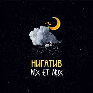 Нигатив - Nix Et Nox FLAC