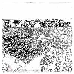 ロデム - No Name A Guys Shout FLAC
