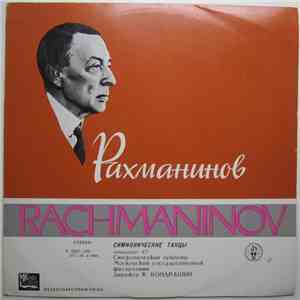Рахманинов = Rachmaninov - Симфонический Оркестр Московской Государственной Филармонии Conductor К. Кондрашин - Симфонические Танцы, Сочинение 45 FLAC