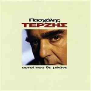 Πασχάλης Τερζής - Αυτοί Που Δε Μιλάνε FLAC
