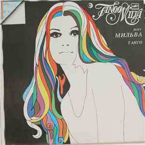 Мильва - Танго FLAC