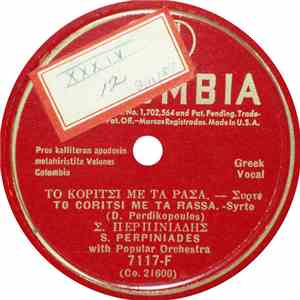 Σ. Περπινιάδης / Δ. Περδικόπουλος - Το Κορίτσι Με Τα Ράσα / Η Φρόσω FLAC