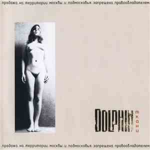 Dolphin  - Ткани FLAC