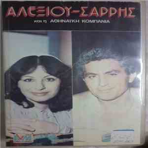 Αλεξίου - Σαρρής Και Η Αθηναϊκή Κομπανία - Αλεξίου-Σαρρής Και Η Αθηναϊκή Κομπανία FLAC