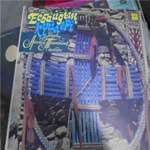 Aytjan Toktaganov - Esbai kui FLAC