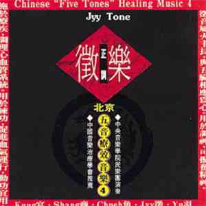 Unknown Artist - Chinese 'Five Tones' Healing Music 4 - Jyy Tone FLAC