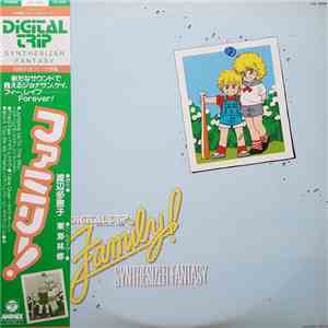 東海林修 - Family! Synthesizer Fantasy = ファミリー! FLAC