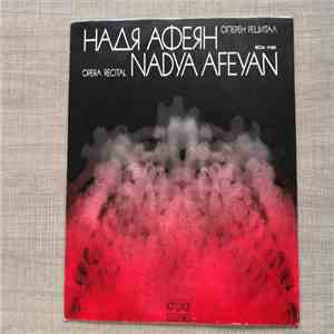Надя Афеян - Оперен рецитал - Opera recital FLAC