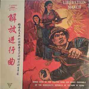 Song And Dance Ensemble Of The Democratic Republic Of Vietnam = 越南民主共和国歌舞艺术团访华演出节目 - 解放进行曲 = Liberation March = Marche De La Liberation - Songs Sung By The Visiting Song And Dance Ensemble Of The Democratic Republic Of Vietnam In China FLAC