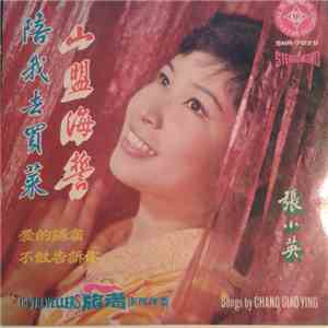 Chang Siao Ying, The Travellers - 陪我去買荣 FLAC